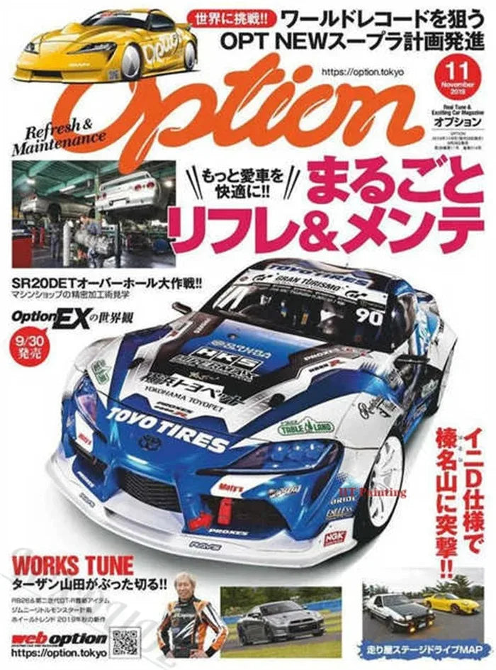 Poster Retrô JDM – Carros Japoneses dos Anos 80
