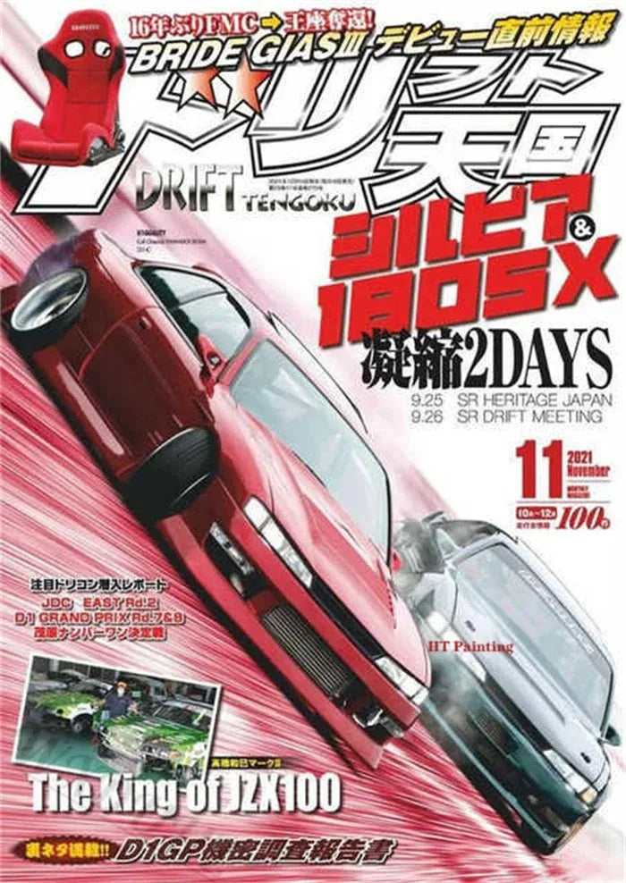 Poster Retrô JDM – Carros Japoneses dos Anos 80