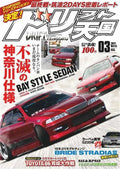 Poster Retrô JDM – Carros Japoneses dos Anos 80
