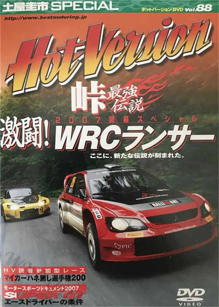 Poster Retrô JDM – Carros Japoneses dos Anos 80