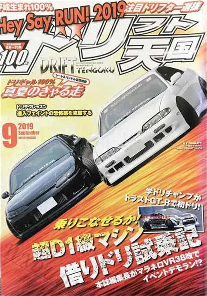 Poster Retrô JDM – Carros Japoneses dos Anos 80