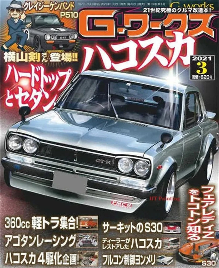 Poster Retrô JDM – Carros Japoneses dos Anos 80